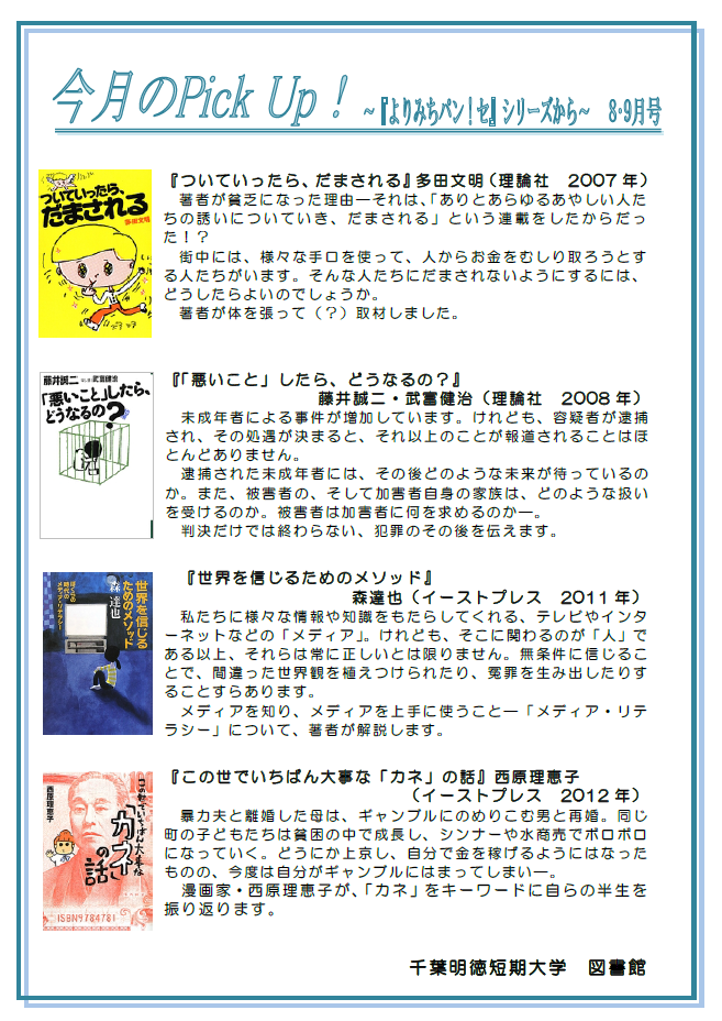 ８・９月号